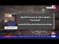 الشاهد لمحات عن حياة د مظهر شاهين إمام وخطيب مسجد عمر مكرم خلال 