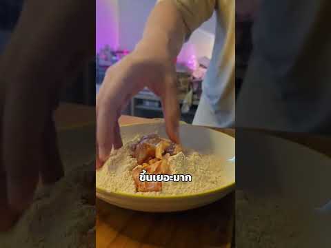 ภาพปก YouTube: กินไก่ทอดตอนไดเอทกันคับ 🍗🧀