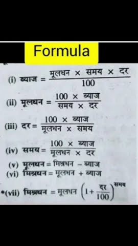 math formula #shorts 💥 💥💫 ️ 👌 #viral #bksir - YouTube
