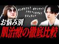 キャバ嬢必見！美容医療の問題点についてイケメン麻酔科医に聞いてきた