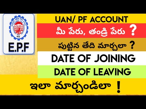 How to Change Name, Date of Birth, Father Name PF In Telugu | How To Change Name PF Telugu|
