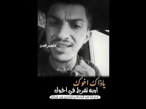 ياذاك اخوك اوبه تفرط به