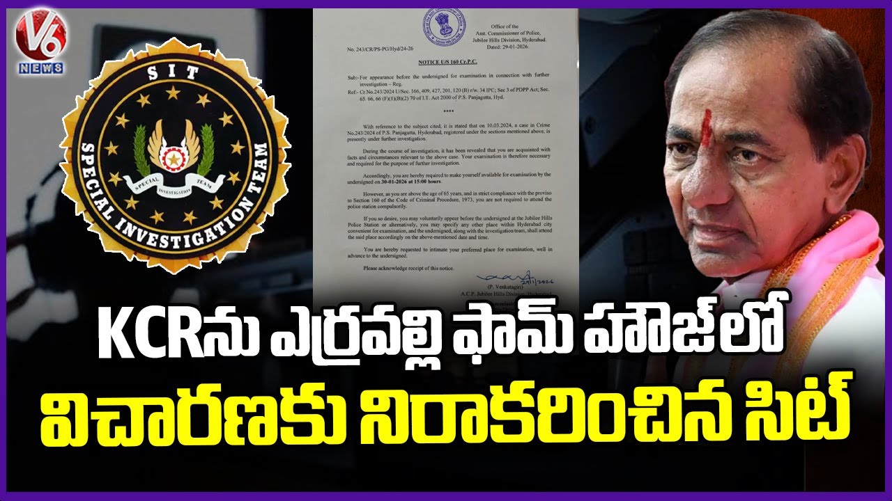 SIT Issues Fresh Notice to KCR in Phone Tapping Case | V6 News