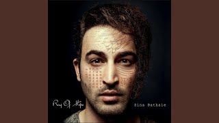 Light Like a Feather - Sina Bathaie