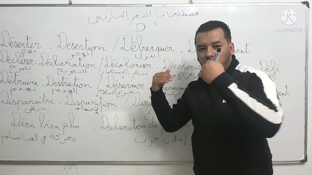 8. Bac 22. مصطلحات النص التاريخي 2