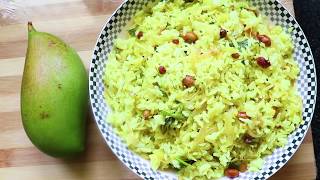 ರುಚಿಕರವಾದ ಮಾವಿನ ಕಾಯಿ ಚಿತ್ರಾನ್ನ | Mango rice in Kannada | Mavinakayi chitranna recipe | Rice recipe