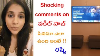 Rashmi Comments On Vakeel Sab Movie Stay Home Stay Safe Vakeel Saab Pawan Kalyan