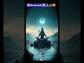 bholenath🔱 #devokedevmahadev #shivshankar #mahadev #bholenath #viralvideo #shorts