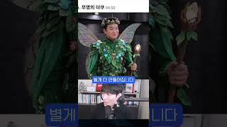 셔츠 때문에 패션쇼를 시작해버린 안성재 셰프님 #shorts