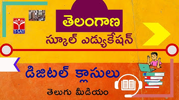 T-SAT || SIET : 5th Class || గణితం : వృత్తము - ట్యాన్గ్రామ్ - ఆకారాలు  ( T/M ) || 28.12.2020