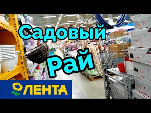 ЛЕНТА 🌻САДОВЫЙ РАЙ💖 ПОДКОРМКА💖 УДОБРЕНИЯ 💖ЛОПАТЫ💖 ФИГУРКИ💖 СВЕТИЛЬНИКИ УЛИЧНЫЕ И МНОГОЕ ДРУГОЕ#ЛЕНТА