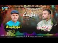 Ameer Buledi I New Wedding Song 2026 I Salonk Zain Ul Abedin 