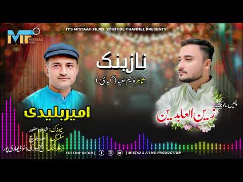 Ameer Buledi I New Wedding Song 2026 I Salonk Zain Ul Abedin 