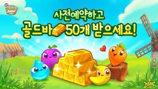 [팜히어로슈퍼사가] 사전 예약하고 50개 골드바 받으세요! screenshot 5
