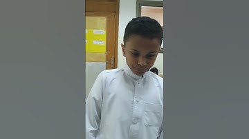 سورة المطففين من الآية ١حتى الآية ١٣الطالب الرائع فواز الغامدي