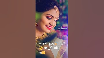 Parul rathva.. /shailesh-rathva timli status