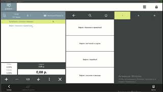 Как поставить скидку в iikoFront
