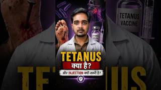 Tetanus (Chandni) Kya Hai? | Tetanus Injection Schedule & Myths Explained | Health with Pankaj