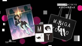 【COSPA】2020/11/3まで開催!コスパ新グッズ紹介CM@『MANGA都市TOKYO』展