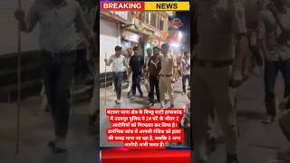 Udaipur youth murder case solved, 2 arrested, 3 absconding #latestnews #breakingnews #udaipurnews