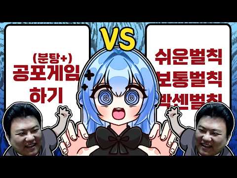 공포게임ㄱ? 아님 벌칙ㄱㄱ?? 😋 영업은 이렇게 하는 겁니다