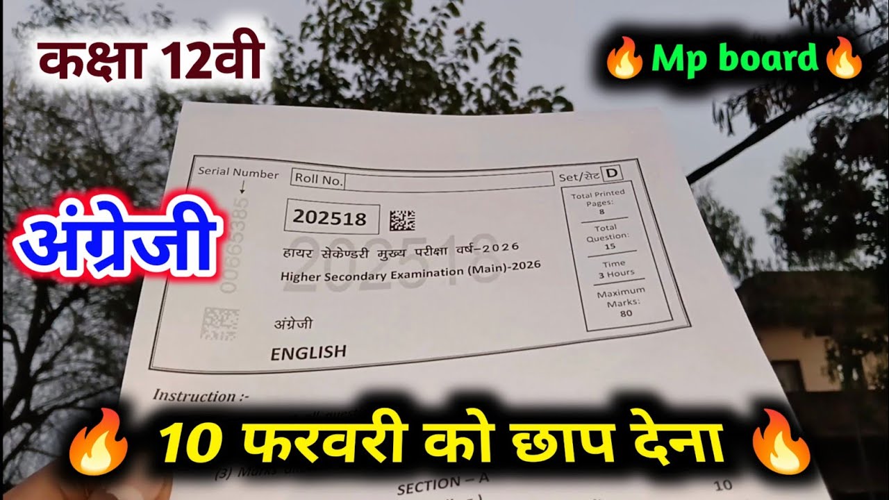 class 12th english final exam question paper 2026 mp board / class 12 ...