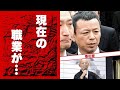 香田晋の現在の姿...まさかの職業に言葉を失う...『夢いちど』で有名な演歌歌手の芸能界を去った本当の理由...再婚した女性の正体に驚きを隠せない...