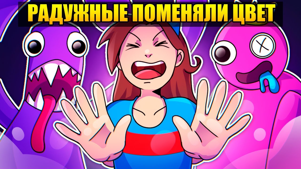 Фласка и скретч радужные друзья