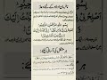 نافرمان اولاد کے لیے وظیفہ  