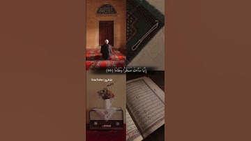 قرآن كريم | سورة الفرقان | تلاوة خاشعة 😌❤️| حالات واتس اب قرآن