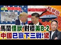 全球經濟衝擊
