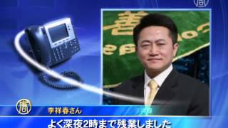 労働教養所の闇を暴くＳＯＳの手紙
