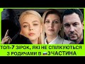 АЛІНА ГРОСУ:РОДИЧІ З РФ ТЕПЕР—В0Р0ГИ.7 ВІДОМИХ ЛЮДЕЙ ЗАЯВИЛИ: РОЗРИВАЄМО РОДИННІ ЗВ‘ЯЗКИ ЧЕРЕЗ ВІЙНY