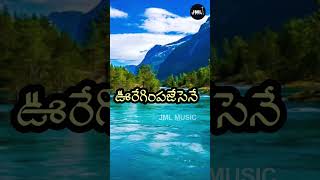 Junte Thene Darala Kanna...