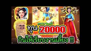 เฮียริช Switzerland X1   ➤ The Queens Banquet SLOT PG ➤ กินให้เรียบงานเลี้ยง !!