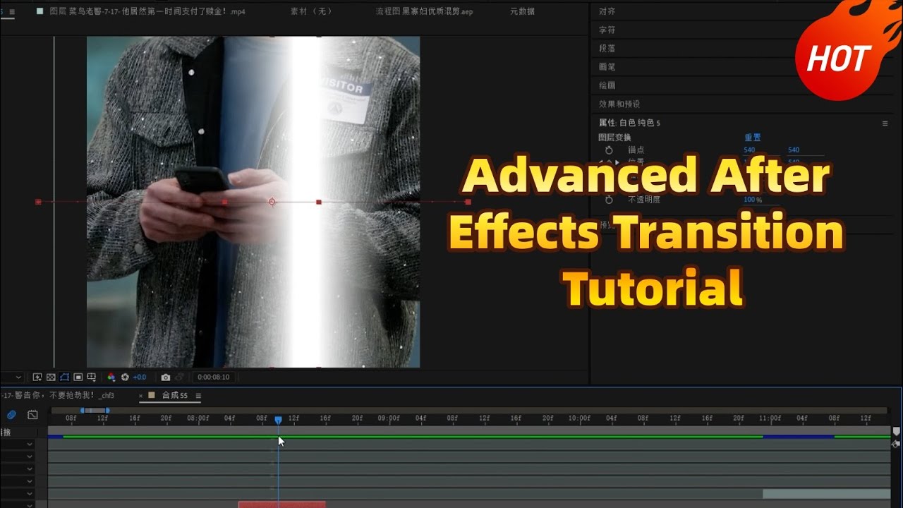 Create High-End AE Transition Effects in 2 Minutes! 🔥🔥 