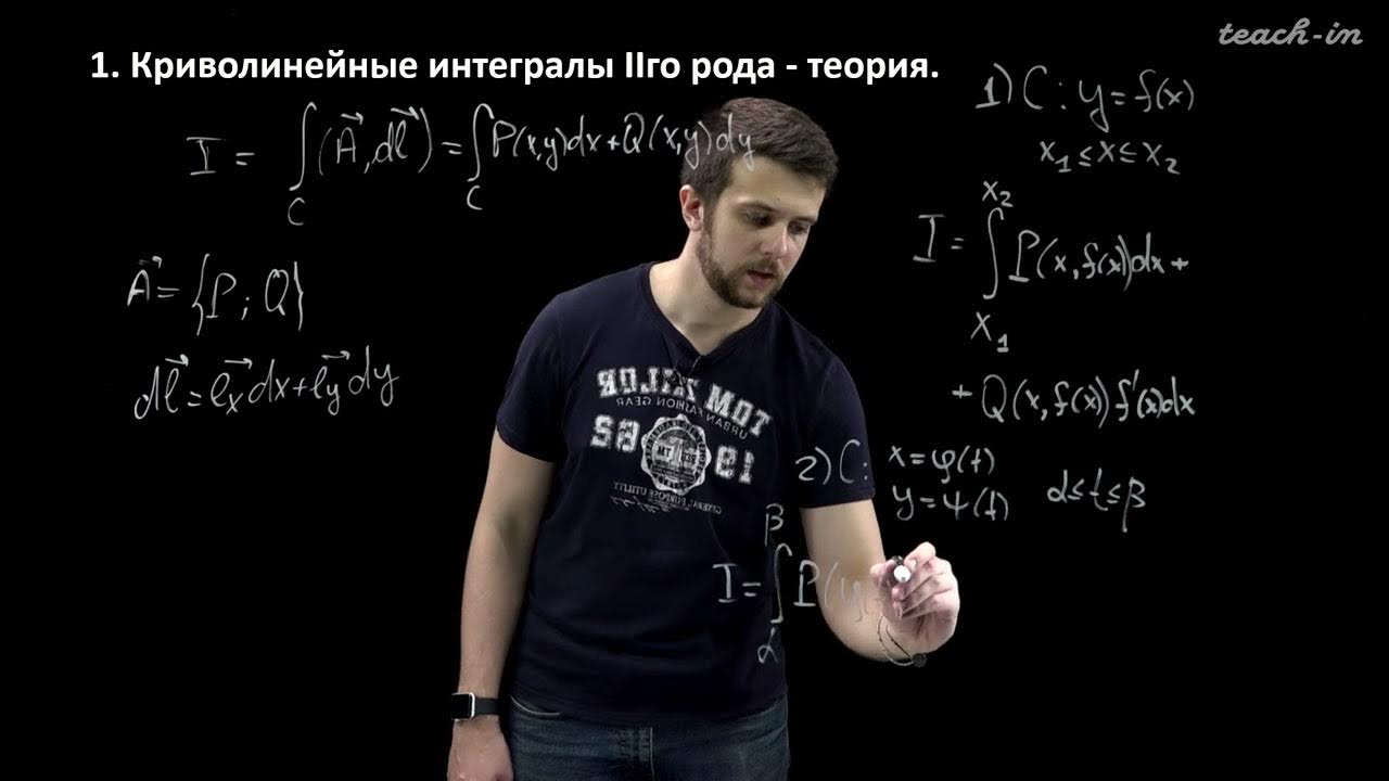 Вычислить криволинейный интеграл.
