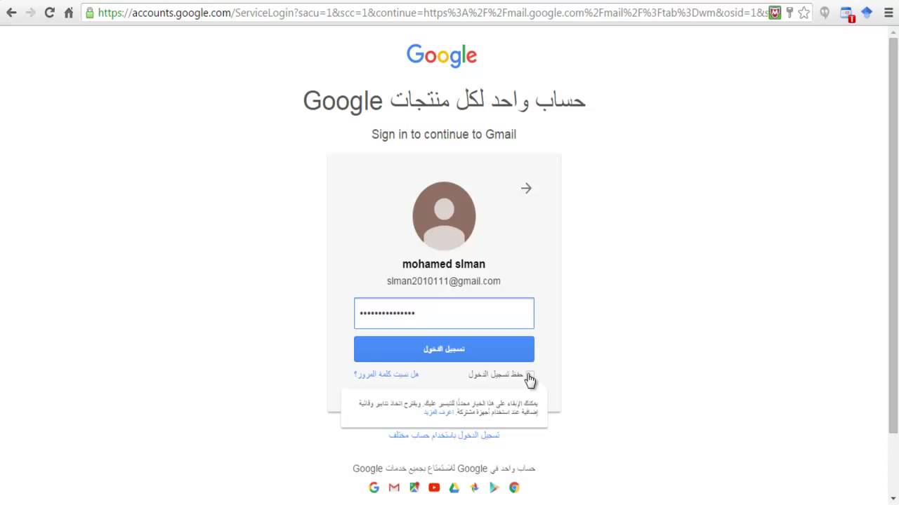 Sign الدخول gmail up تسجيل تسجيل الدخول