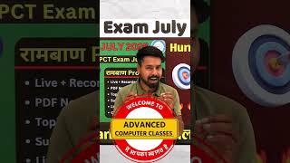 Paid Batch CPCT Exam July 2026! How to qualify for the CPCT exam on your first attempt! How to pr...