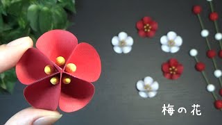 【高齢者向け】梅の花の工作アイデア