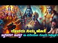    does god exist or not how god help us mythology kannada  srtvkannada  4k