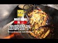 今日の賄い【麻婆茄子】 魚香茄子 fried egg plant with Chinese chili sauce.  まか…