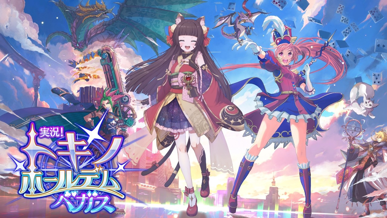 【生配信】リスナー参加型！ポーカー大会！【トキノホールデムベガス】【新人Vtuber】