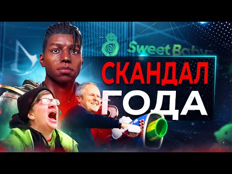 UBISOFT СОЗДАЛИ ПОВЕСТКУ