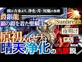 【モンハン解説】『原初メル・ゼナは晴天・浄化・厄払いの自然機能を持つ古龍説』史実で"浄化の金属"とされた銀。爵"銀"龍、聖騎士(パラディン)【モンハン解説シリーズ】