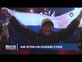 Путина поставили на колени / Президент назвал преемника
