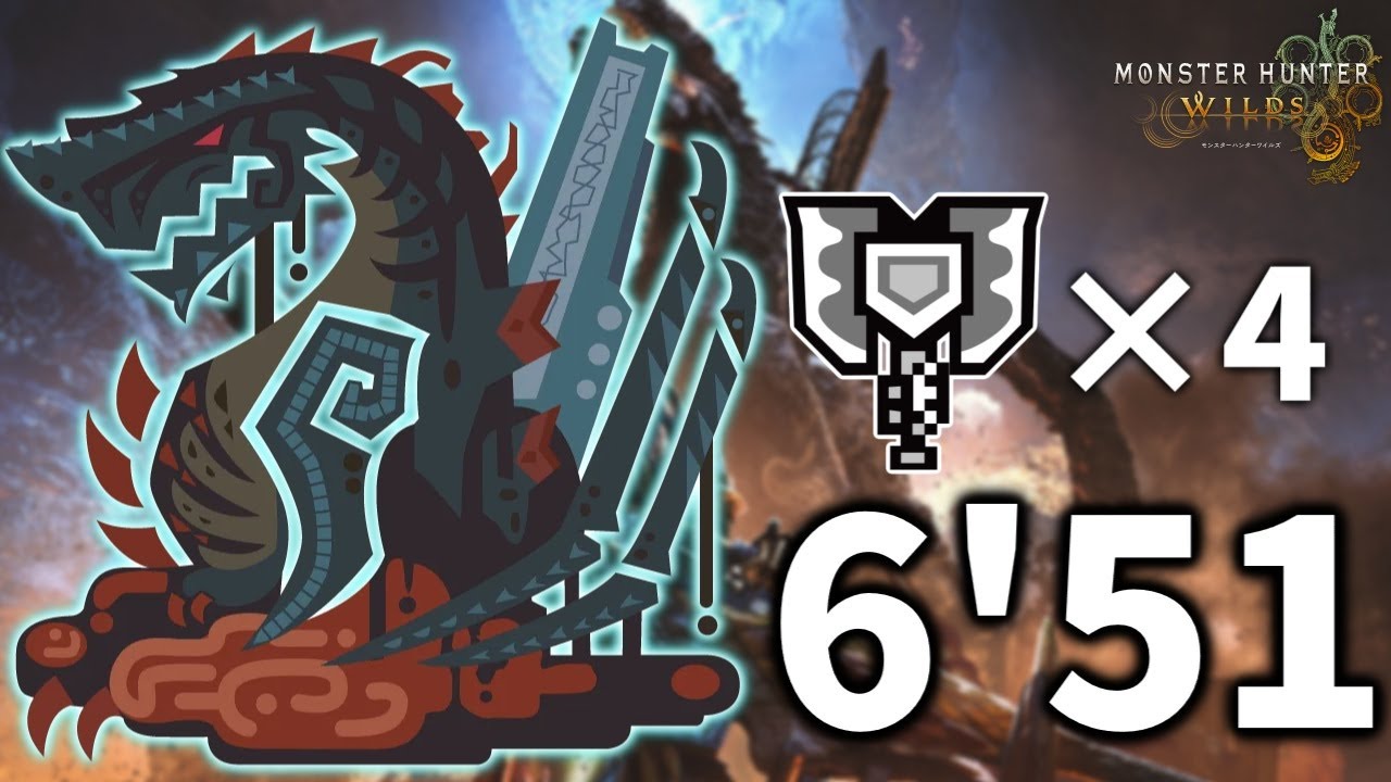 【MHWs】巨戟龍ゴグマジオス 6'51 チャージアックス4PT /Gogmazios charge blade 4PT【モンハンワイルズ】