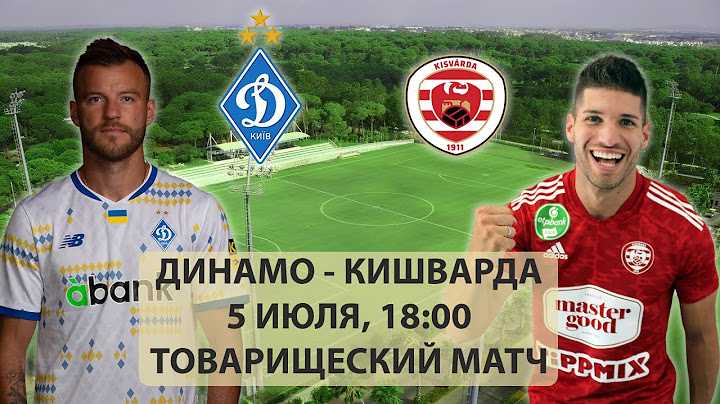 Динамо Київ 18-00 Кішварда= Алюміній Спортни Парк Товариський матч.+ПСЖ-БАВАРИЯ Онлайн