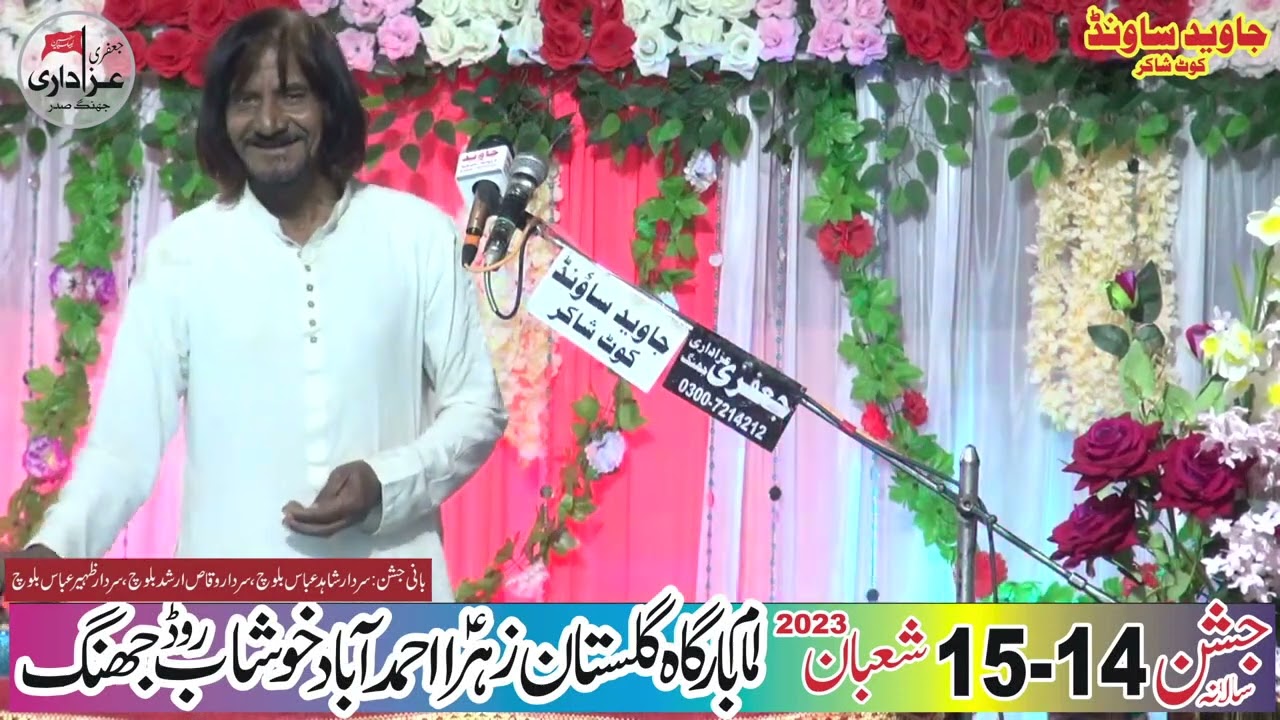 Zakir Bashir Hussain Malik Jashan 15 Shaban 2023 Imambarga Gulstan Zara Ahmad Abad KotShakr Jhang