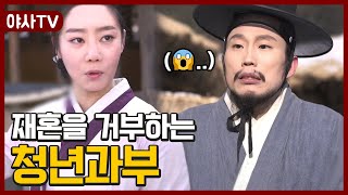 [夜史야사TV] 조선 최고의 갑부가 된 여성의 이야기 | 천일야사